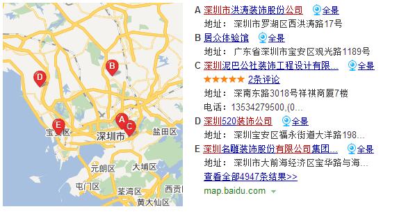 深圳裝修公司地址圖